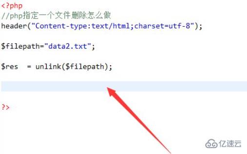php中指定文件怎么删除