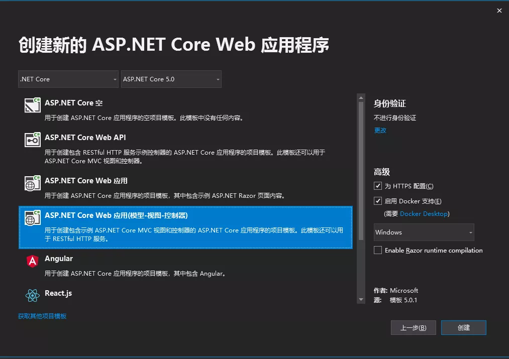 如何在docker中部署一个.NET 5 运行环境