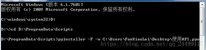 使用pyinstaller怎么对exe程序进行封装