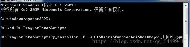 使用pyinstaller怎么对exe程序进行封装