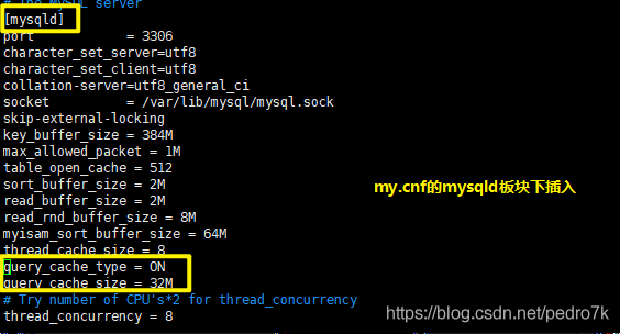 如何在mysql中查詢緩存