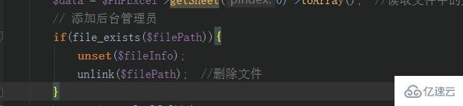 php文件删除不了的解决方法