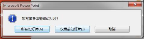 python 如何提取PPT中所有文字的方法