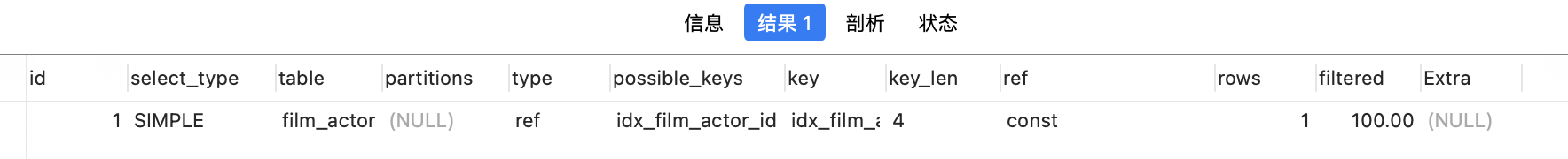 如何在Mysql中使用Explain调优工具