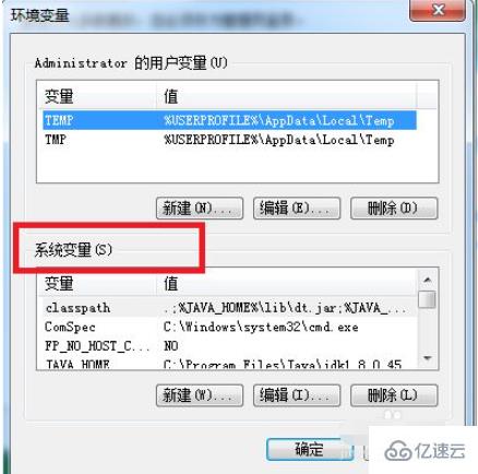 mysql环境变量怎么配置