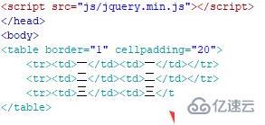 html如何删除表格的第二行