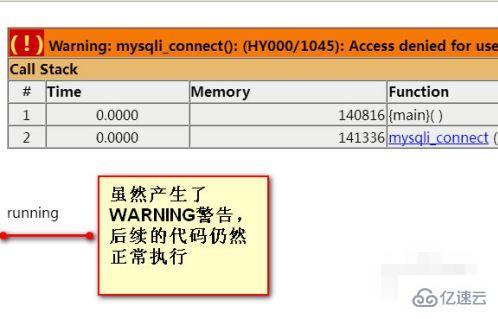 php关闭warning警告的方法