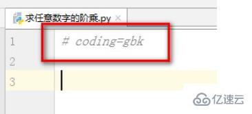 python怎么求出输入数的阶乘