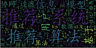 Python jieba中文分词与词频统计的操作案例