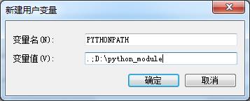 Python如何实现模块和加载模块
