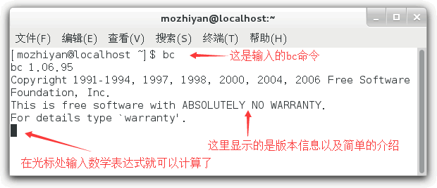 如何在Linux中使用bc命令實(shí)現(xiàn)一個(gè)數(shù)學(xué)計(jì)算器