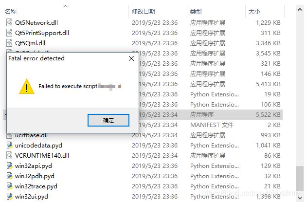 使用Pyinstaller打包的文件太大如何解决