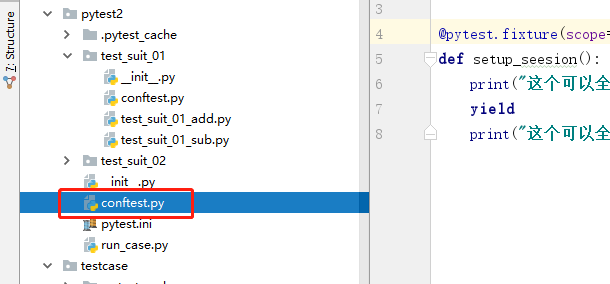 如何在pytest中使用conftest.py文件