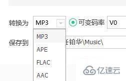 mgg格式如何转换为mp3