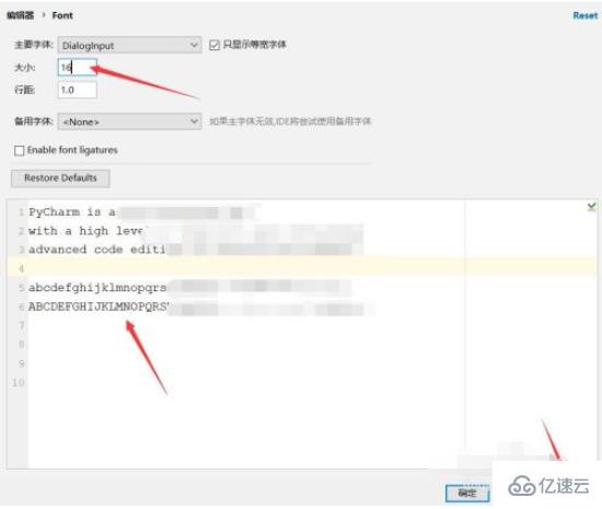 pycharm中调字体大小的方法