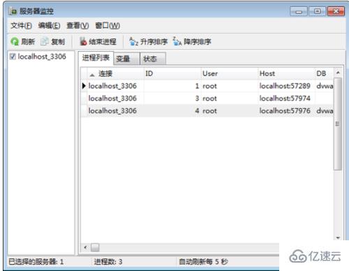 navicat怎么查看mysql日志