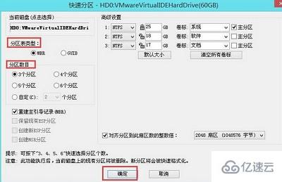 Win7旗舰版电脑开机出现“checking media”的解决方法