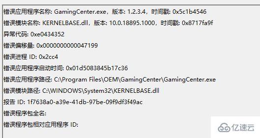 Windows10系統(tǒng)修復(fù)KernelBase.dll錯誤怎么辦