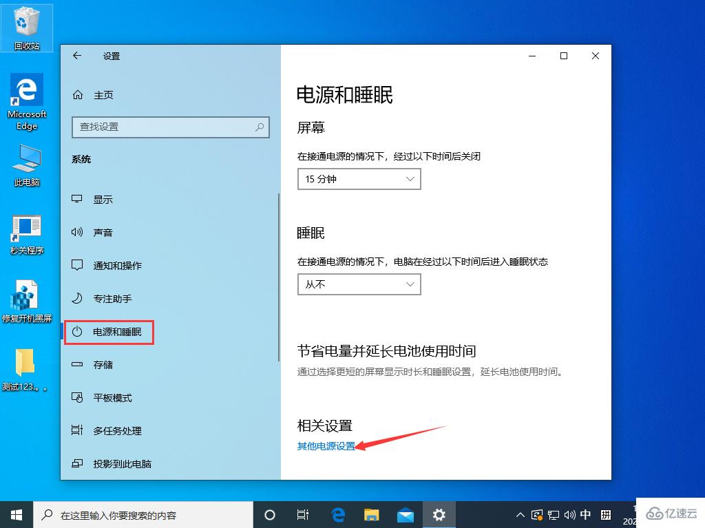 Win10 系统待机后无法唤醒固态硬盘如何解决