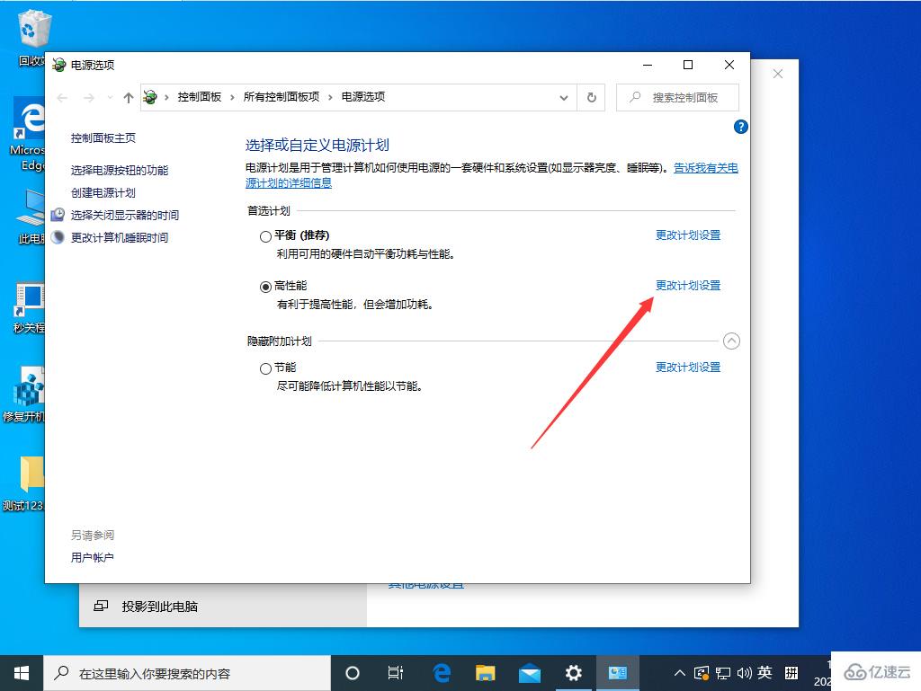 Win10 系统待机后无法唤醒固态硬盘如何解决