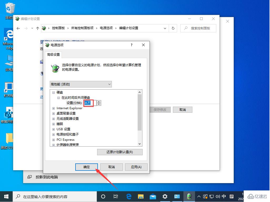 Win10 系统待机后无法唤醒固态硬盘如何解决