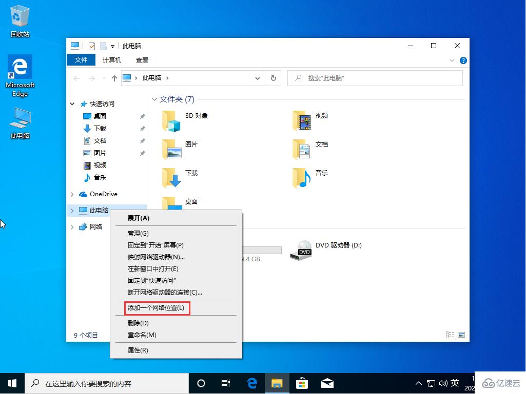 怎么在Win10中新建网络连接