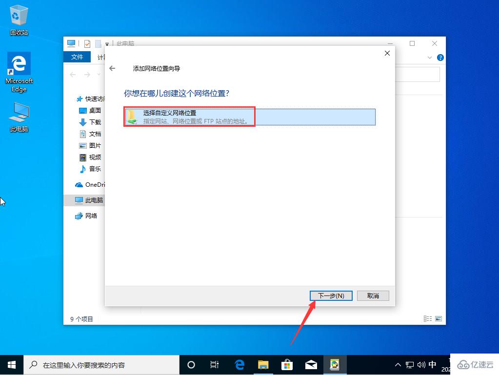 怎么在Win10中新建网络连接