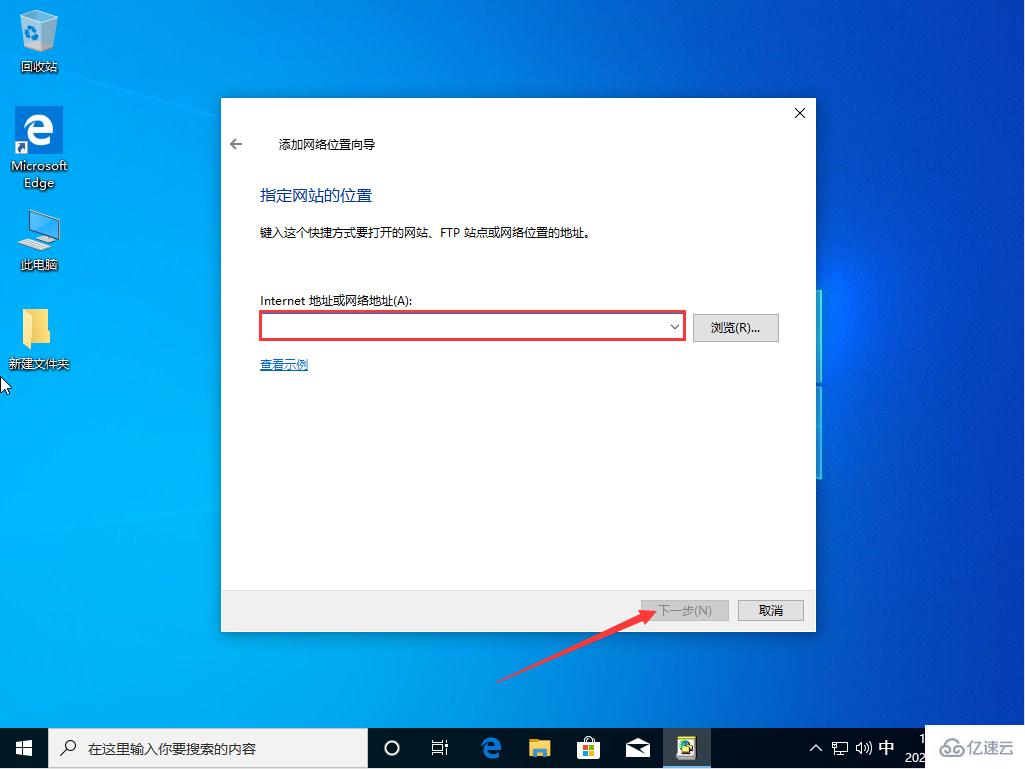 怎么在Win10中新建网络连接