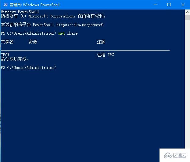 怎么在Win10 中查看共享文件