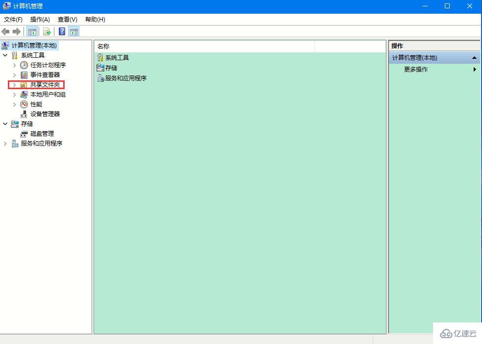 怎么在Win10 中查看共享文件