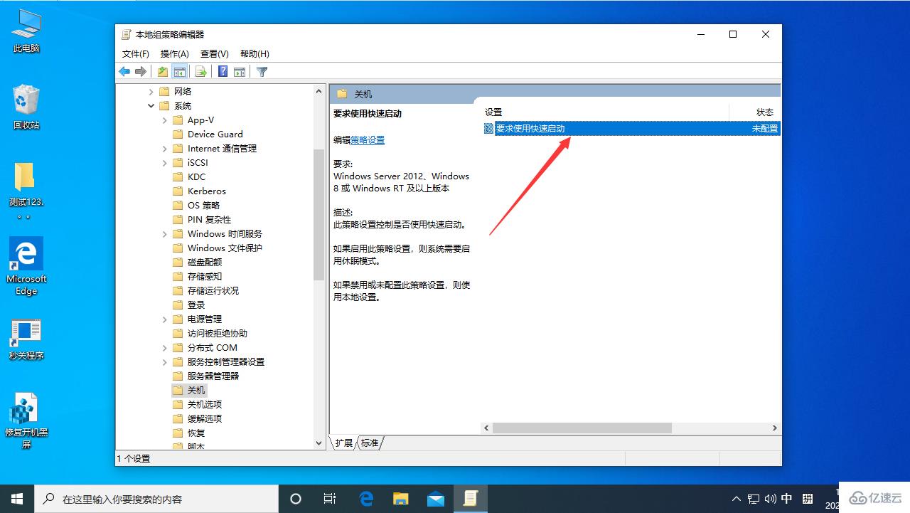 Win10系统开机响应很慢如何解决