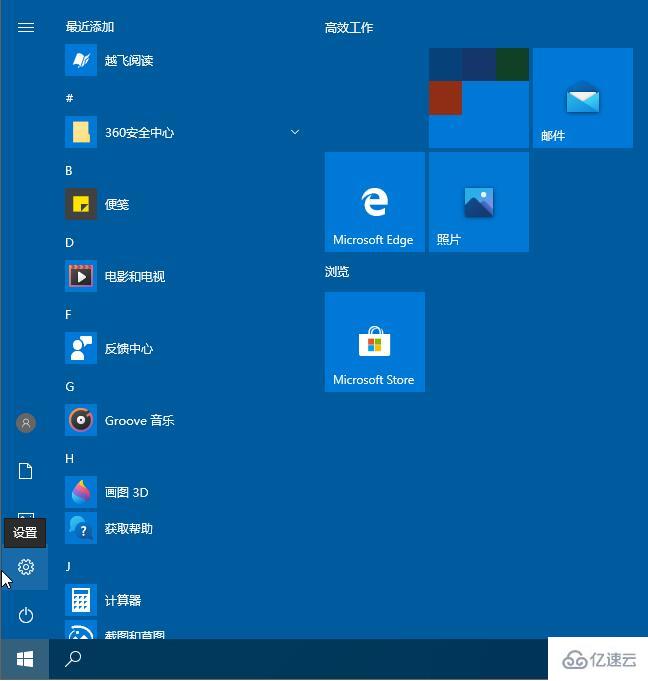 如何在Win10中开启语言选项