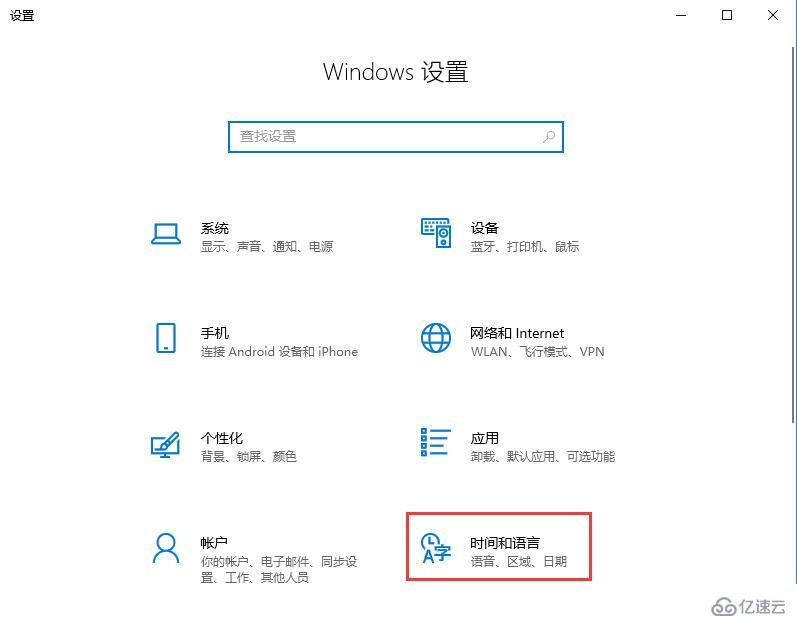 如何在Win10中开启语言选项