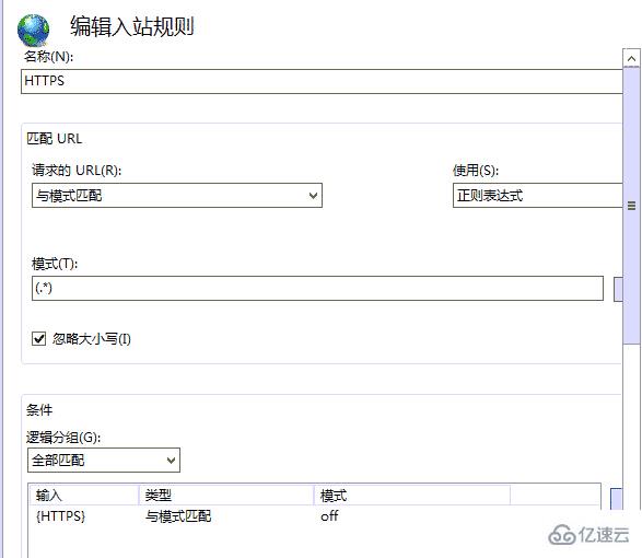 IIS7中设置http自动跳转到HTTPS的方法