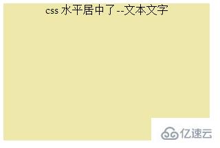 css中如何实现文字居中