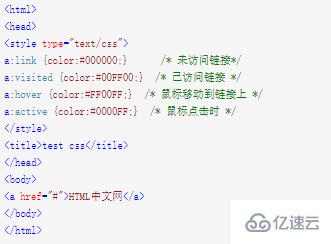 怎么在css中改变超链接的颜色