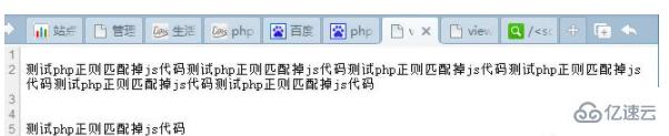 php去除js的方法