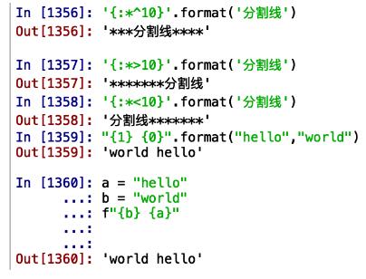 怎么在python中使用format实现一个进制转换功能