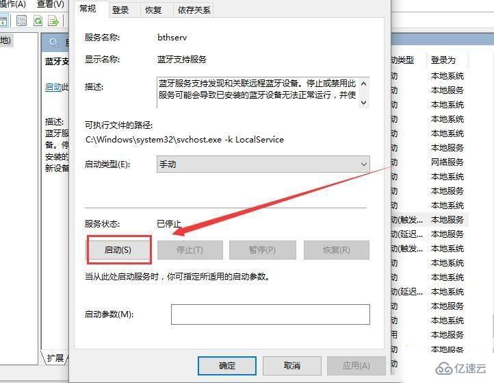 怎么解决win10蓝牙开关不见了的问题