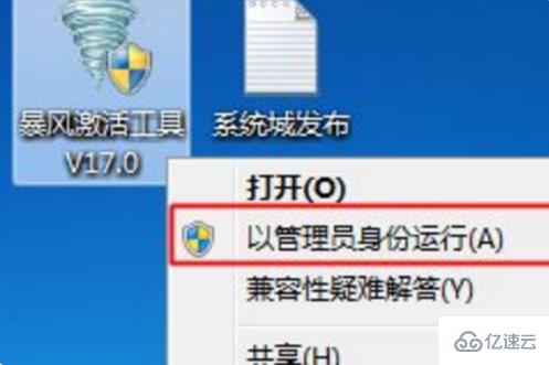 怎么激活windows7系統(tǒng)