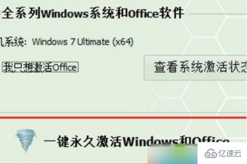 怎么激活windows7系统