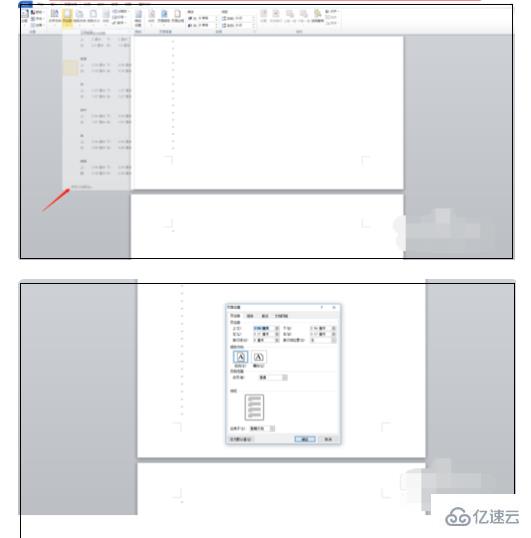 删除wps最后一页的方法