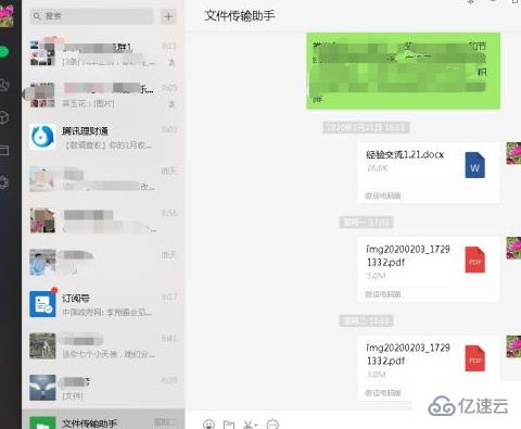 u盘文件发送到手机上的方法