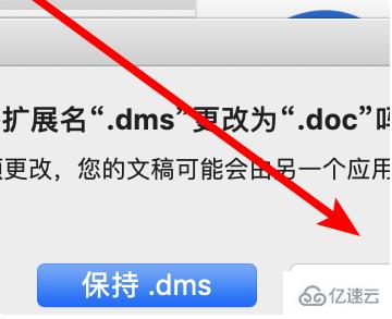 dms文件的打开方法