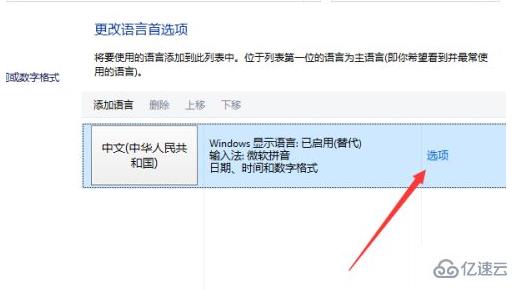 win10五笔如何调出来