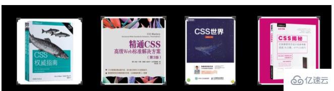 怎么学习CSS
