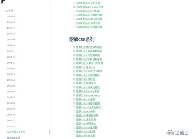 怎么学习CSS