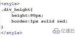 怎么在css中设置div的高度