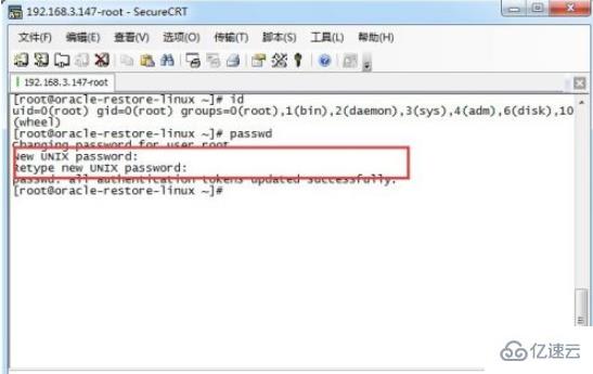 linux中怎样修改用户密码