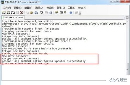 linux中怎样修改用户密码